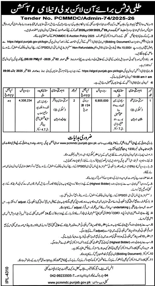 Punjab Catel Market Management Company Lahore Tender Notice